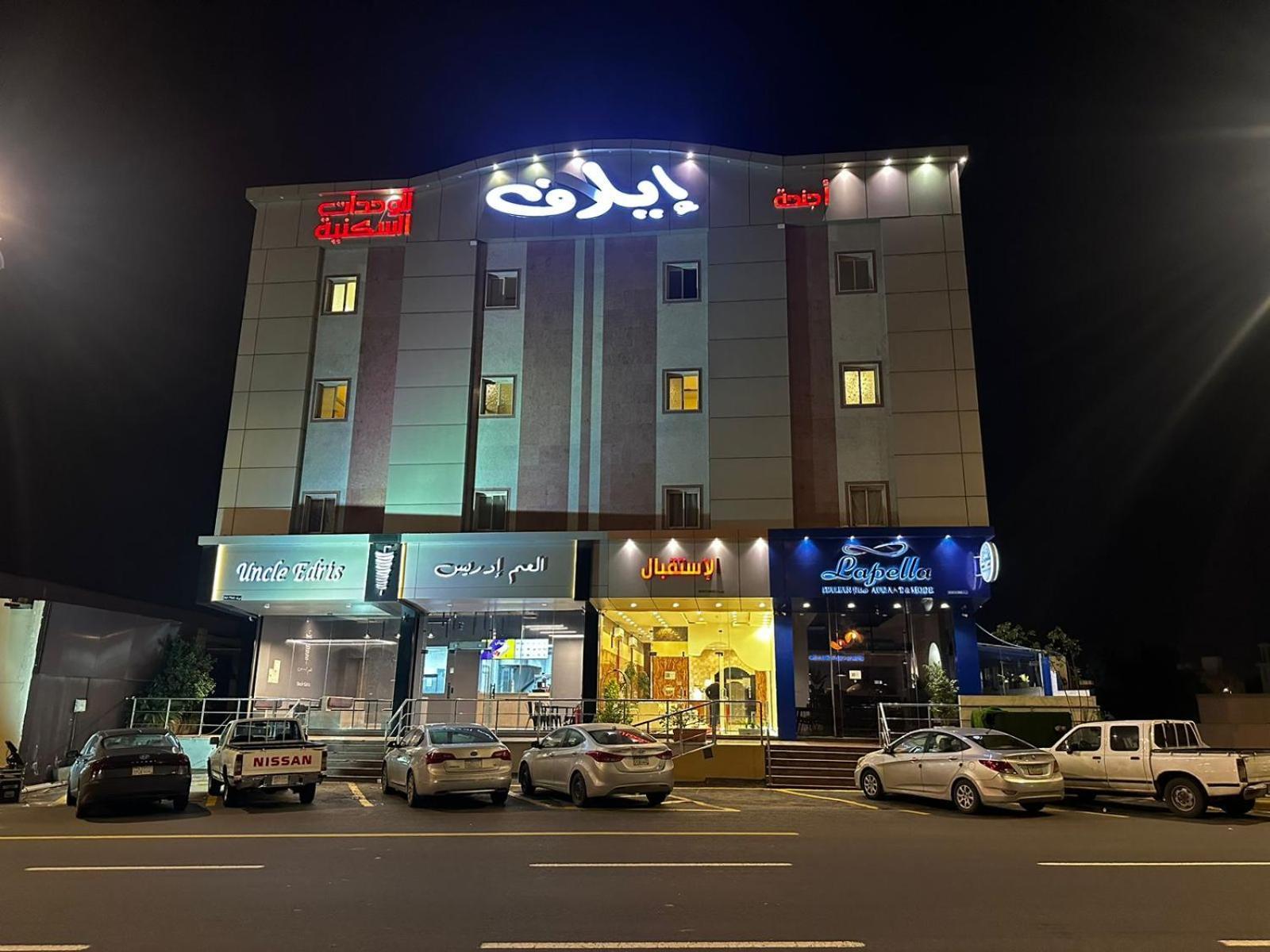 Elaf Hotelsuits 4* Abha