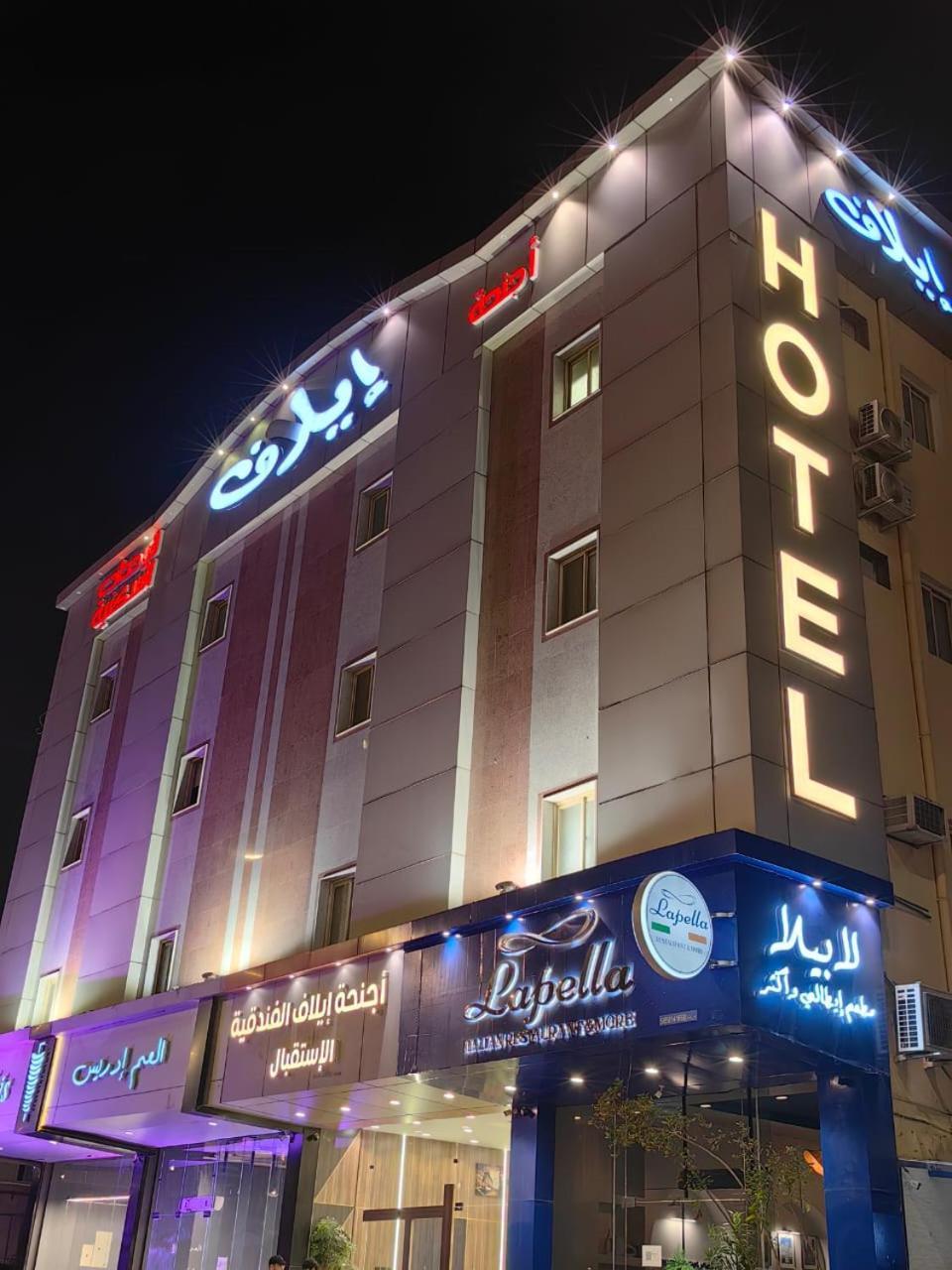 Elaf Hotelsuits Hotel