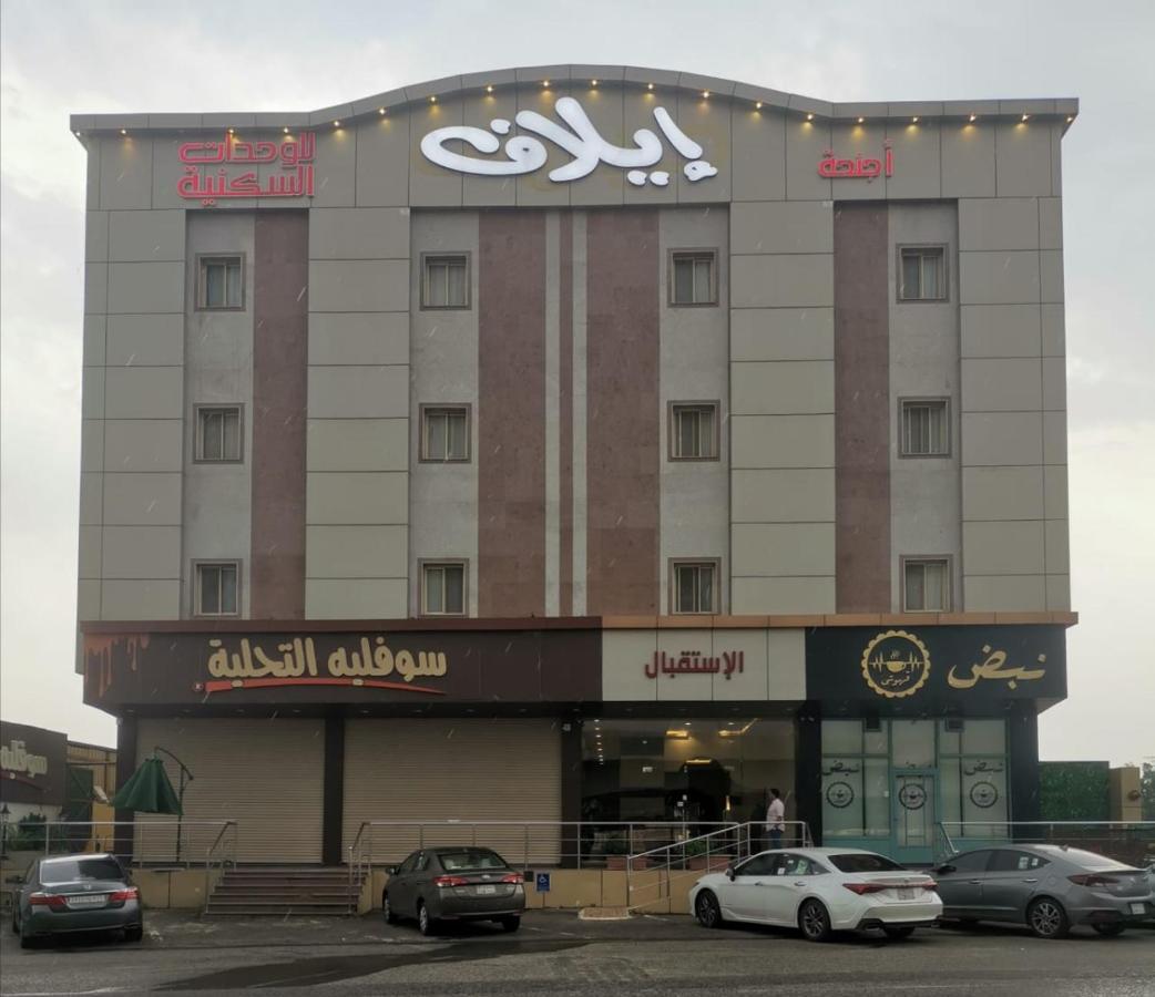 Hotel Elaf Hotelsuits Abha